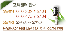 �������� �ȳ� ��㹮�� 010-3322-6704, 010-4755-6704  ���ð� ����9��~����6�� ���Ϲ���� ���� ���� 11�� ���� �ֹ��� ����